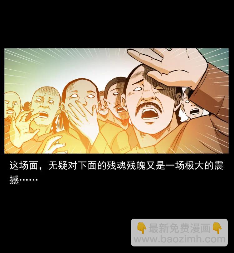 🍜幽冥诡匠 420 势在必行 第50页