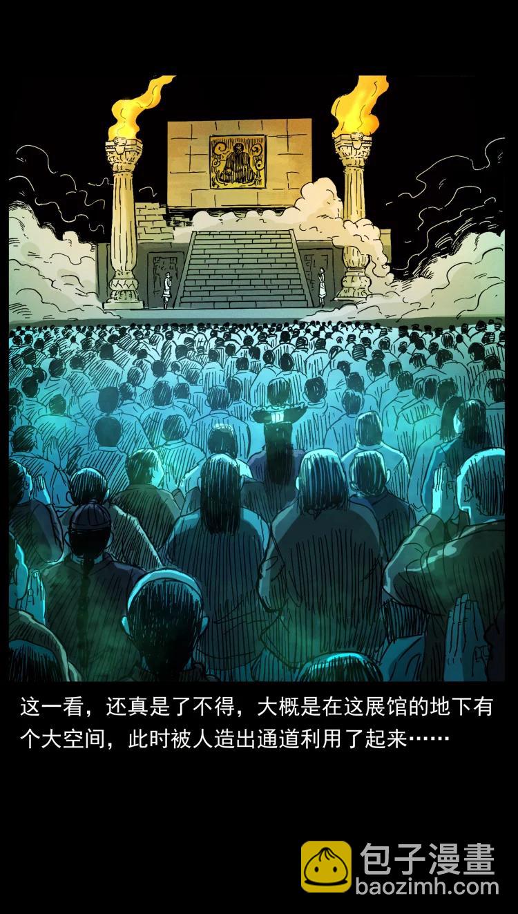 🍜幽冥诡匠 420 势在必行 第6页