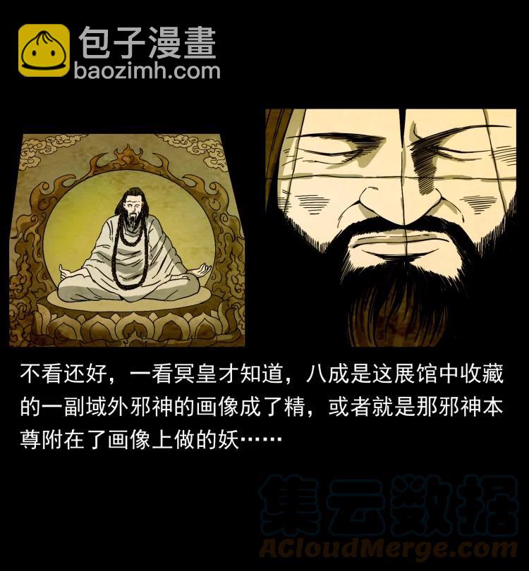 🍜幽冥诡匠 420 势在必行 第7页
