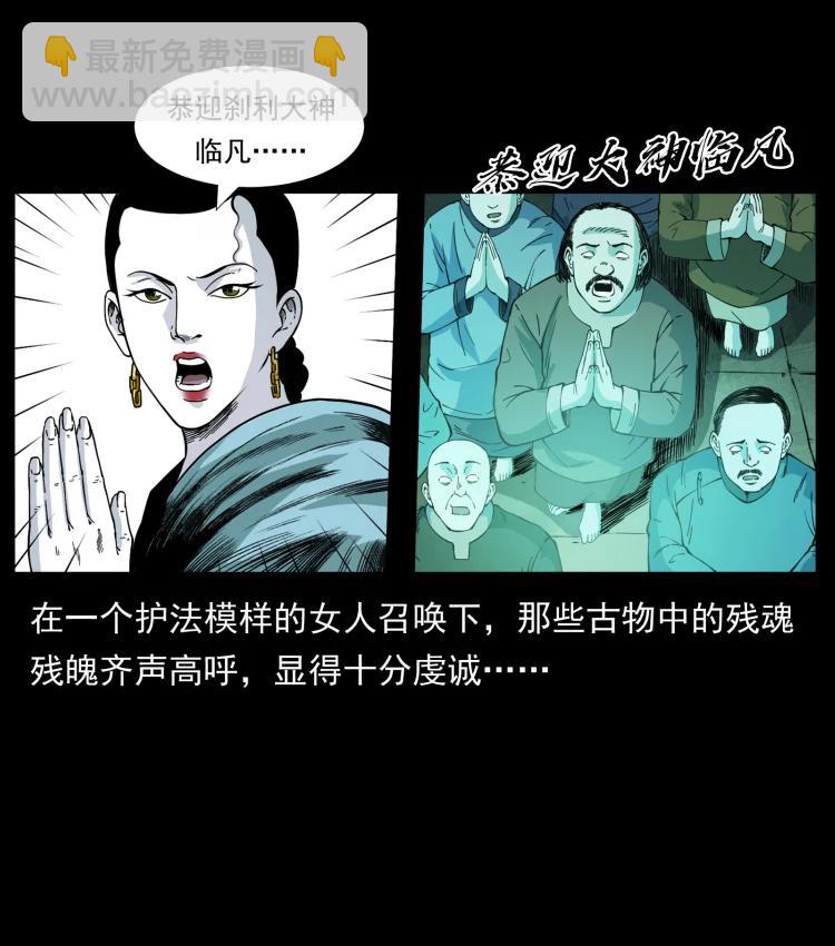 🍜幽冥诡匠 420 势在必行 第8页