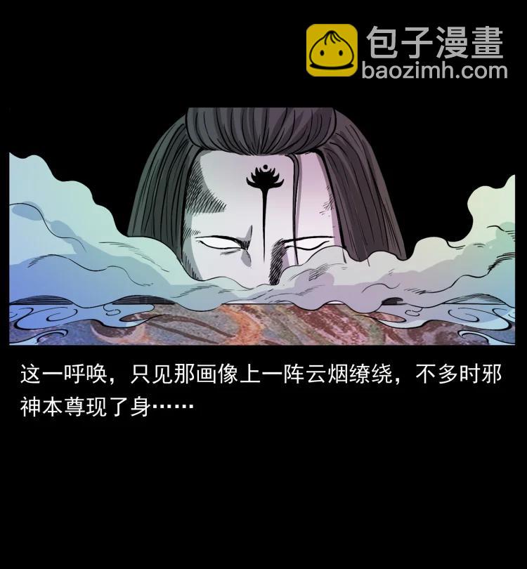 🍜幽冥诡匠 420 势在必行 第9页