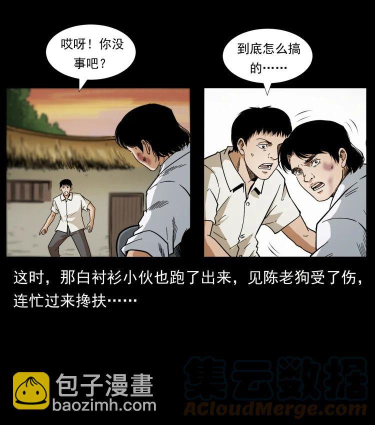🍜幽冥诡匠 422 不死羽人 第10页