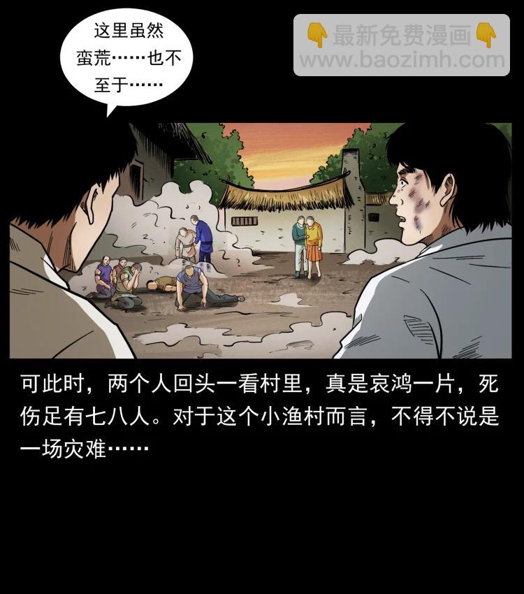 🍜幽冥诡匠 422 不死羽人 第11页