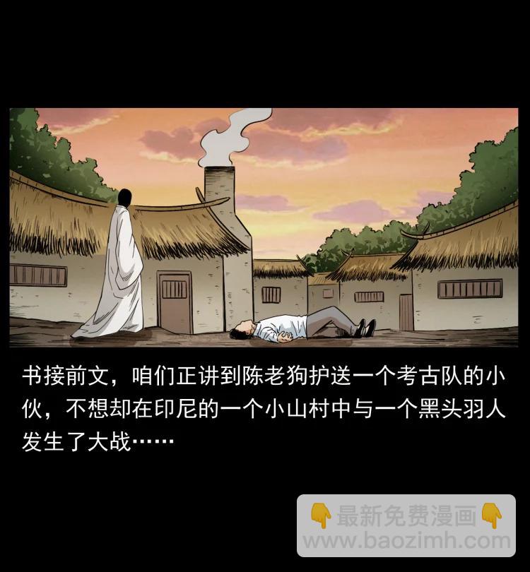 🍜幽冥诡匠 422 不死羽人 第2页