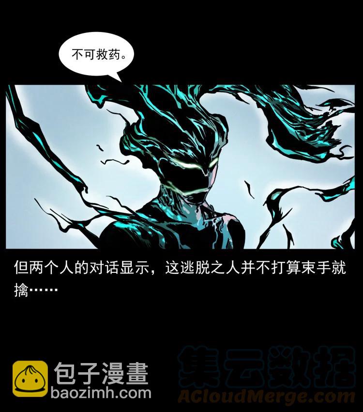 🍜幽冥诡匠 422 不死羽人 第22页