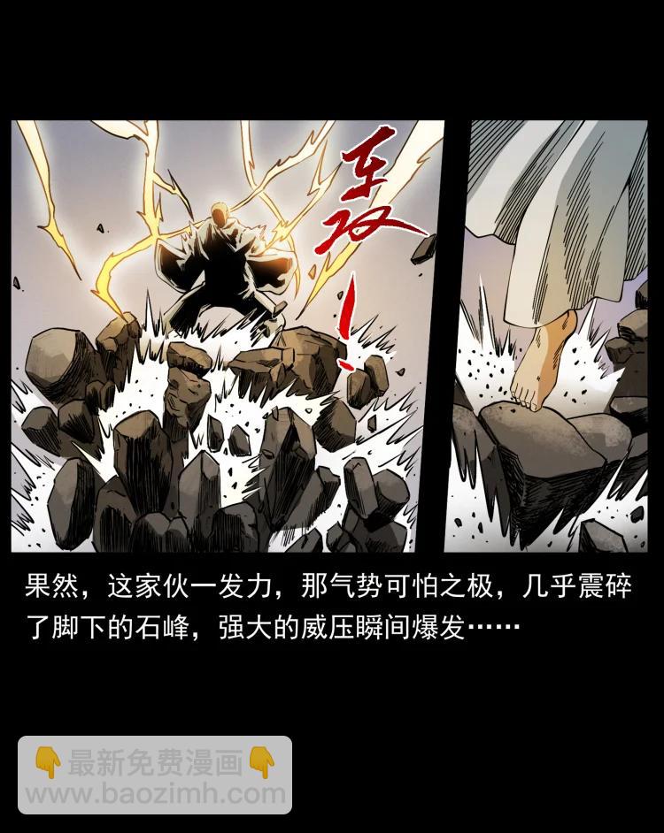 🍜幽冥诡匠 422 不死羽人 第24页