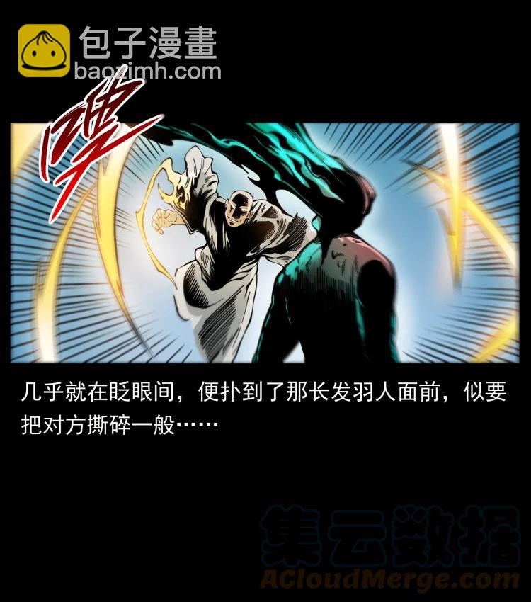🍜幽冥诡匠 422 不死羽人 第25页