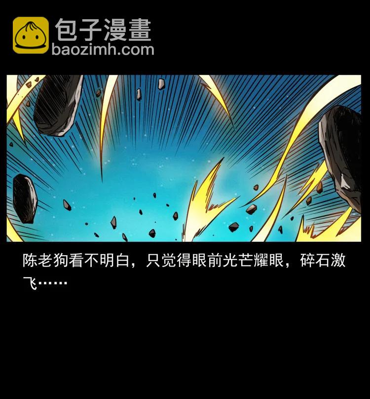 🍜幽冥诡匠 422 不死羽人 第27页