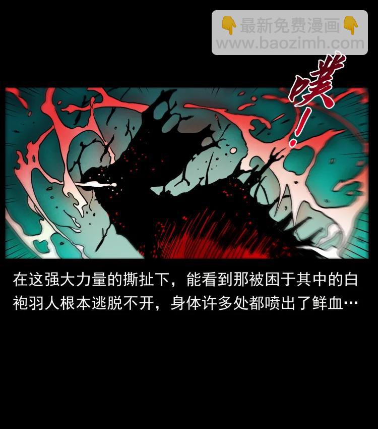 🍜幽冥诡匠 422 不死羽人 第32页