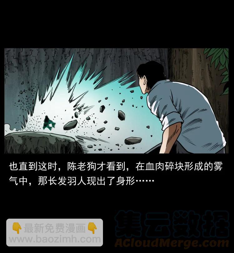 🍜幽冥诡匠 422 不死羽人 第34页