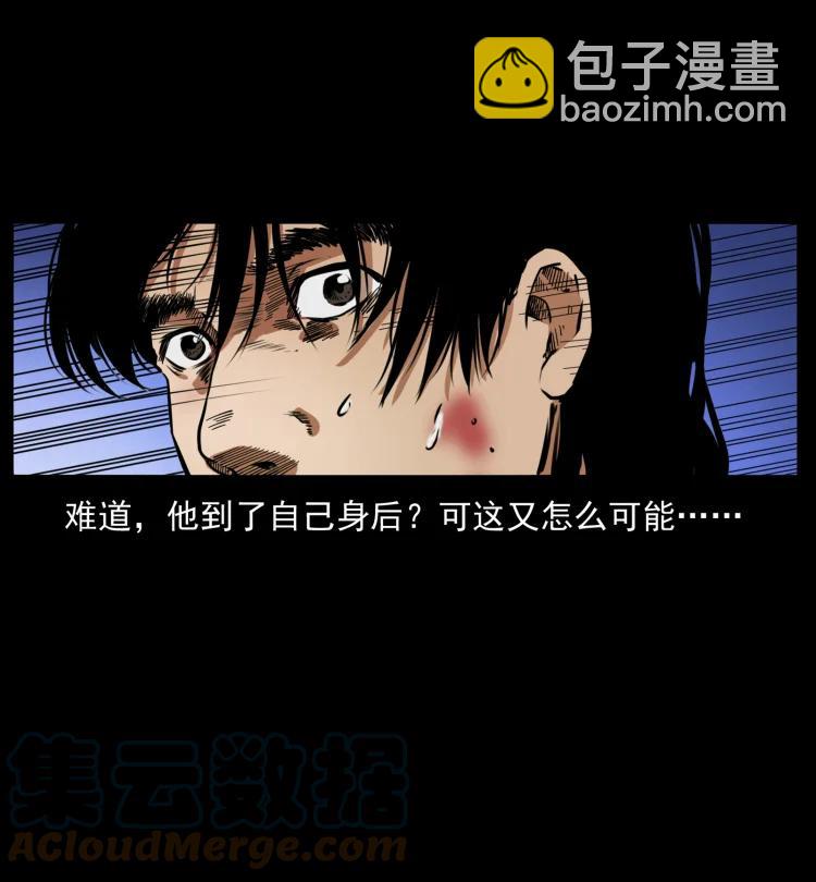 🍜幽冥诡匠 422 不死羽人 第37页