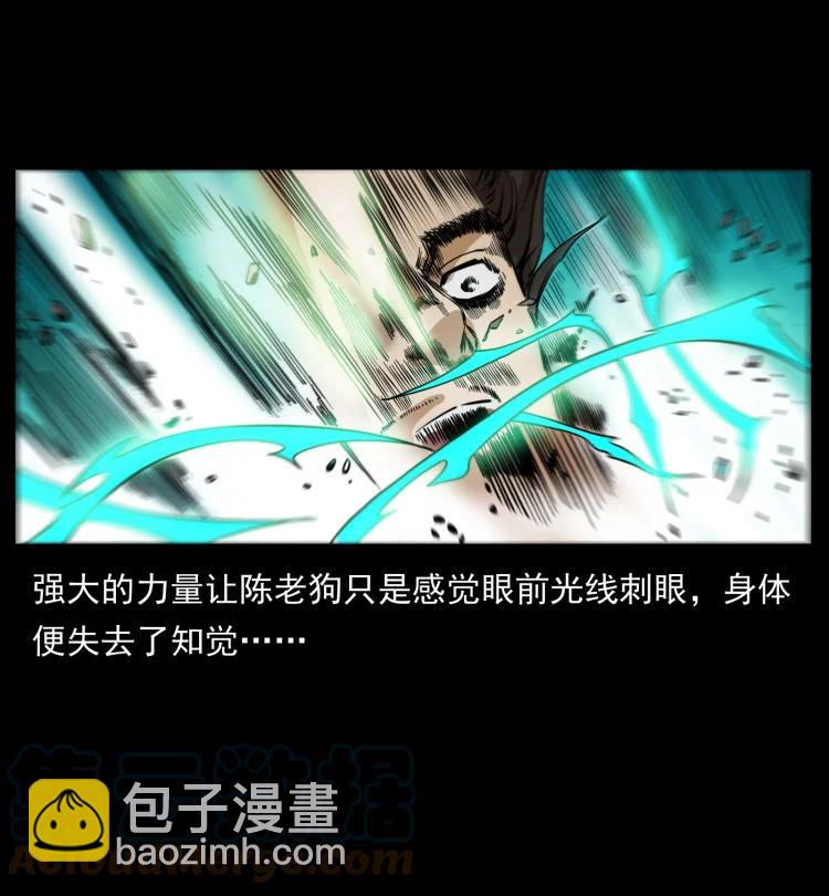 🍜幽冥诡匠 422 不死羽人 第40页