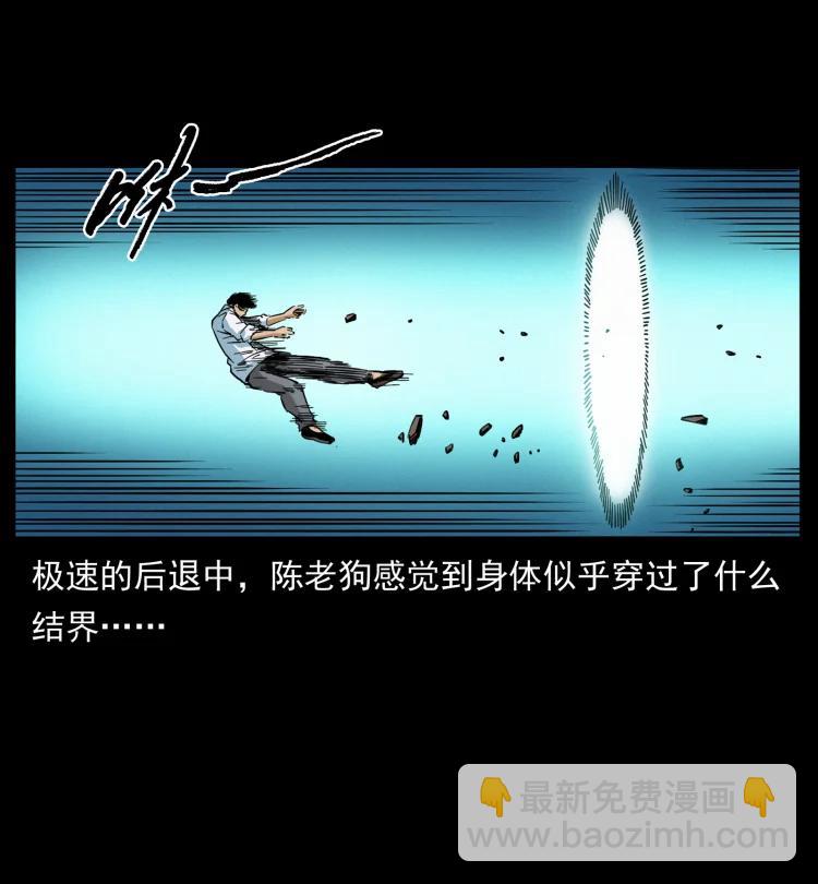 🍜幽冥诡匠 422 不死羽人 第41页