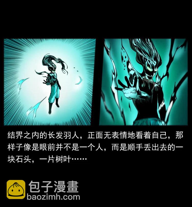 🍜幽冥诡匠 422 不死羽人 第42页