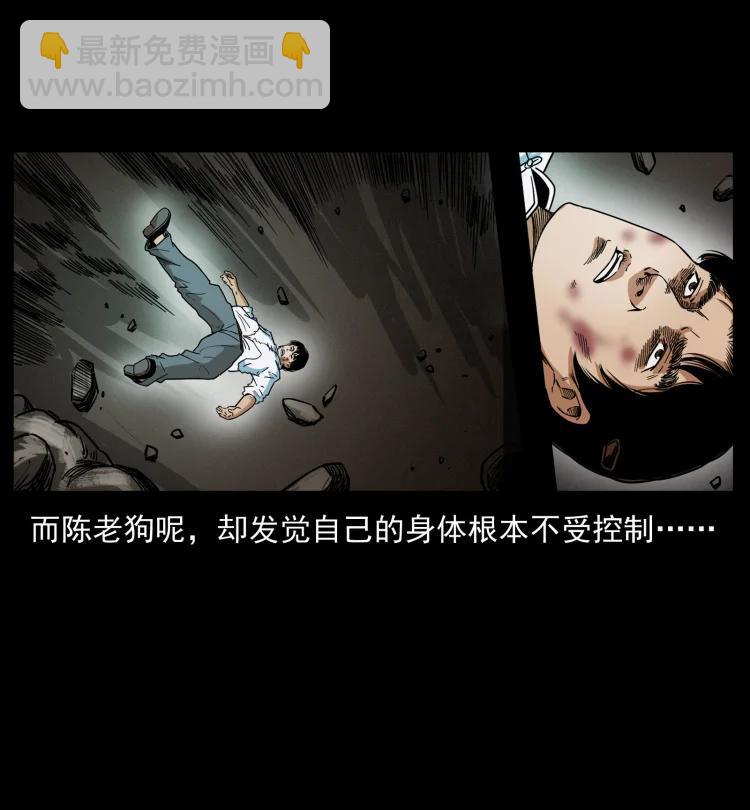 🍜幽冥诡匠 422 不死羽人 第45页