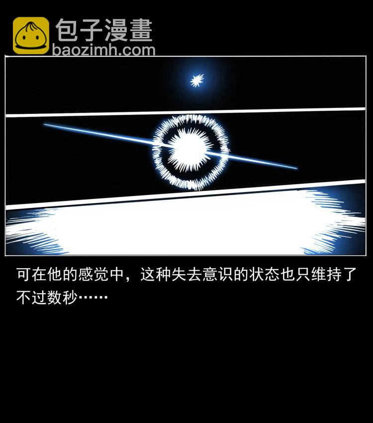 🍜幽冥诡匠 422 不死羽人 第48页