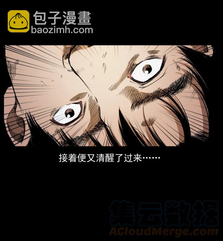 🍜幽冥诡匠 422 不死羽人 第49页