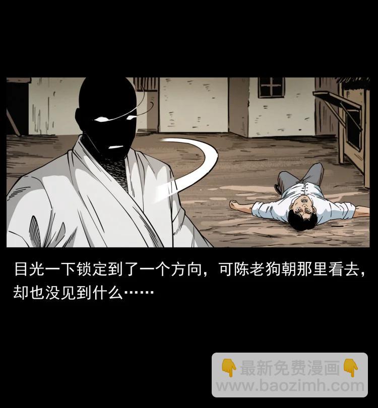 🍜幽冥诡匠 422 不死羽人 第6页