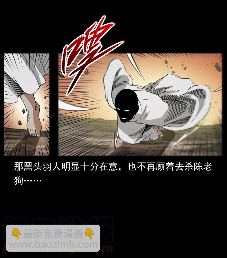 🍜幽冥诡匠 422 不死羽人 第7页