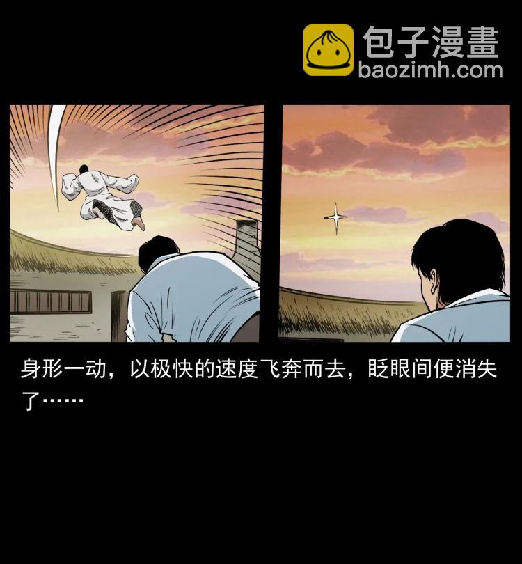 🍜幽冥诡匠 422 不死羽人 第8页