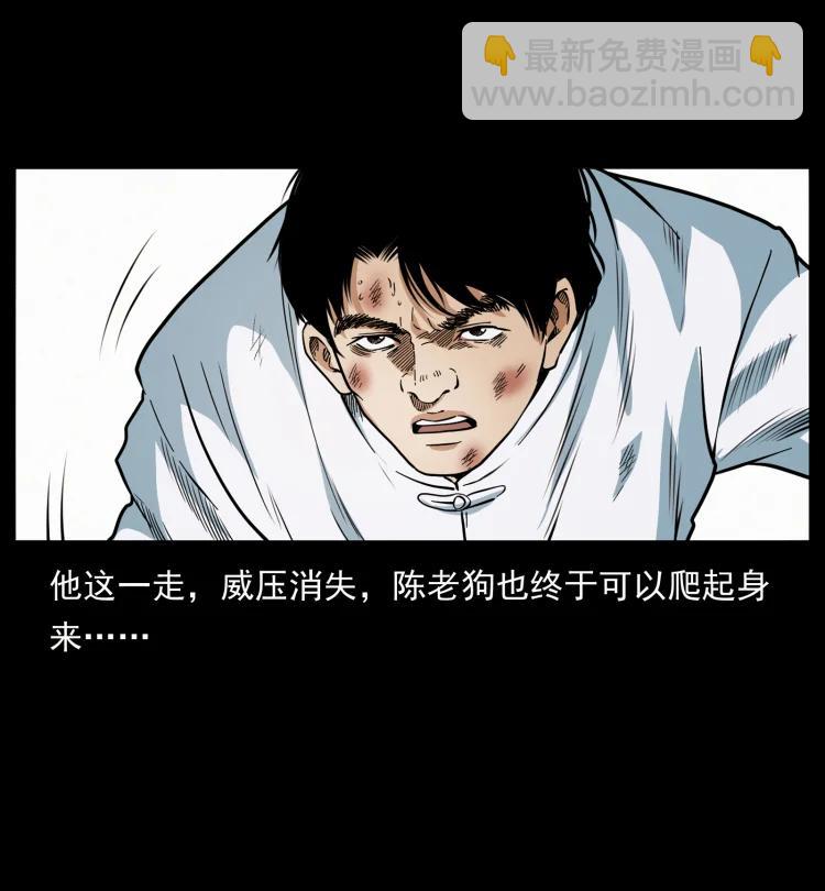 🍜幽冥诡匠 422 不死羽人 第9页