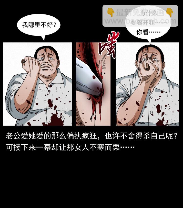 🍜幽冥诡匠 424 某广铁路灵异事件 第10页