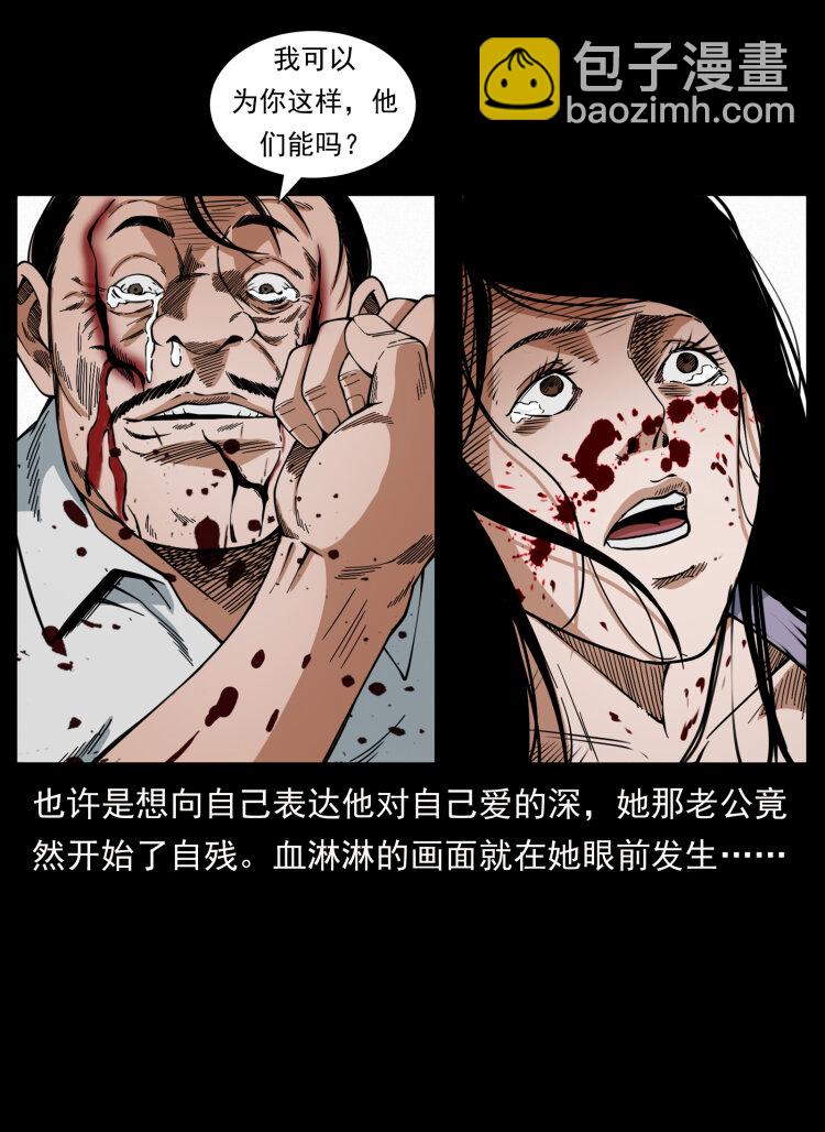 🍜幽冥诡匠 424 某广铁路灵异事件 第11页