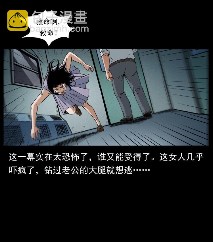 🍜幽冥诡匠 424 某广铁路灵异事件 第12页