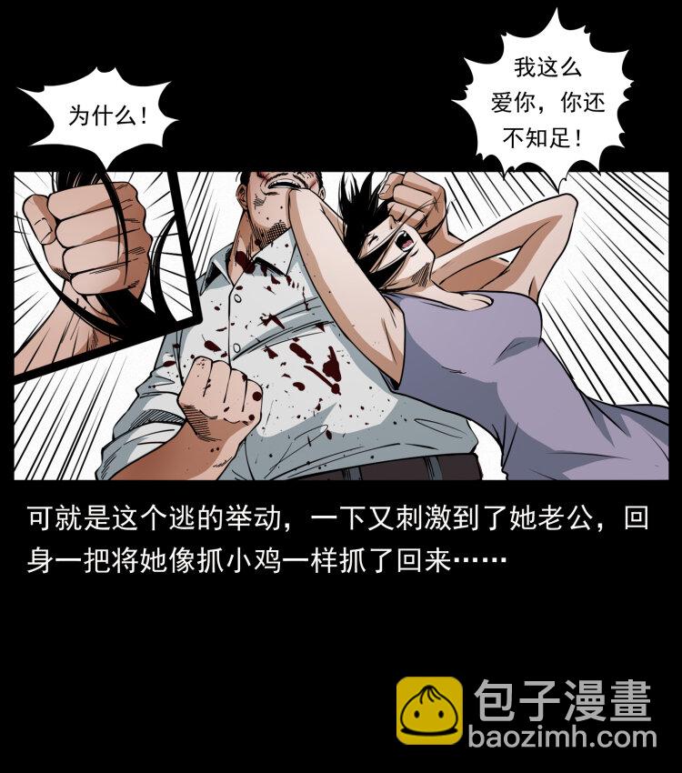 🍜幽冥诡匠 424 某广铁路灵异事件 第13页
