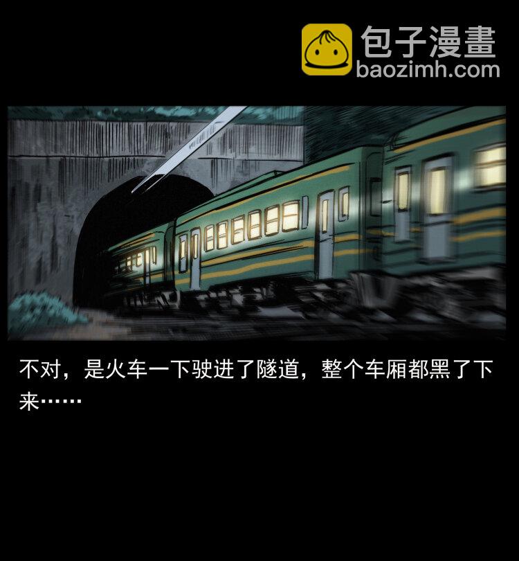 🍜幽冥诡匠 424 某广铁路灵异事件 第17页