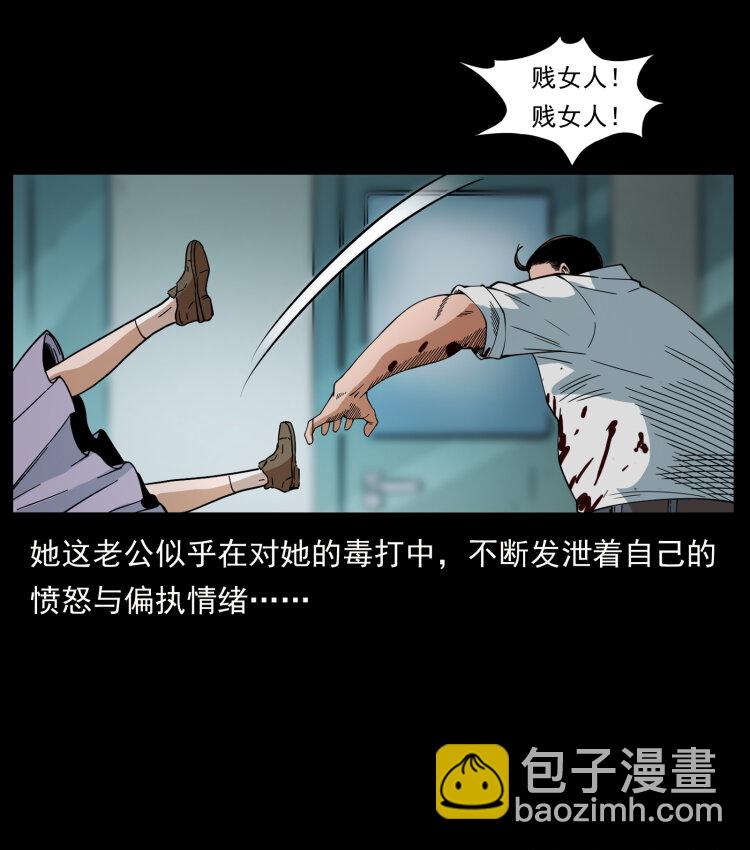 🍜幽冥诡匠 424 某广铁路灵异事件 第18页