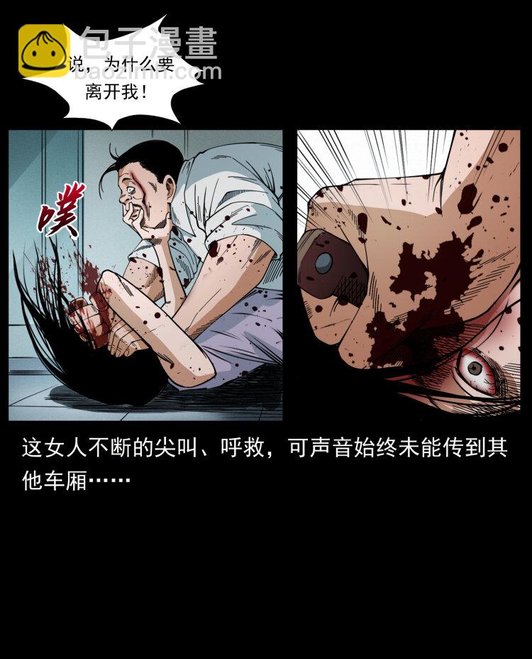 🍜幽冥诡匠 424 某广铁路灵异事件 第19页