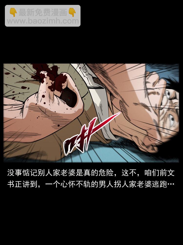 🍜幽冥诡匠 424 某广铁路灵异事件 第2页