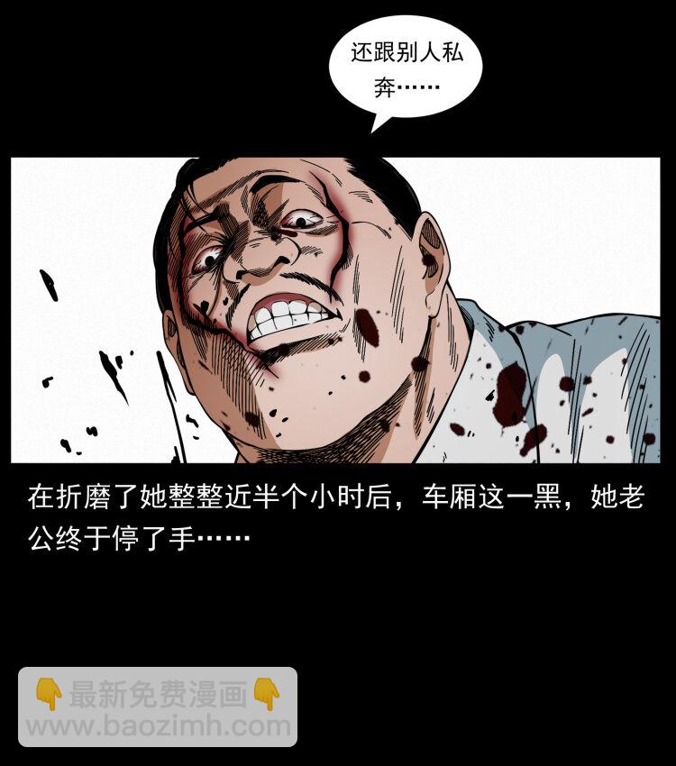 🍜幽冥诡匠 424 某广铁路灵异事件 第20页
