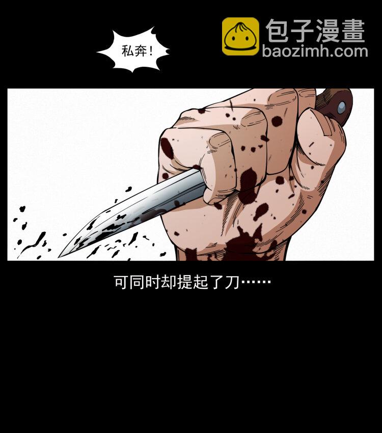 🍜幽冥诡匠 424 某广铁路灵异事件 第21页