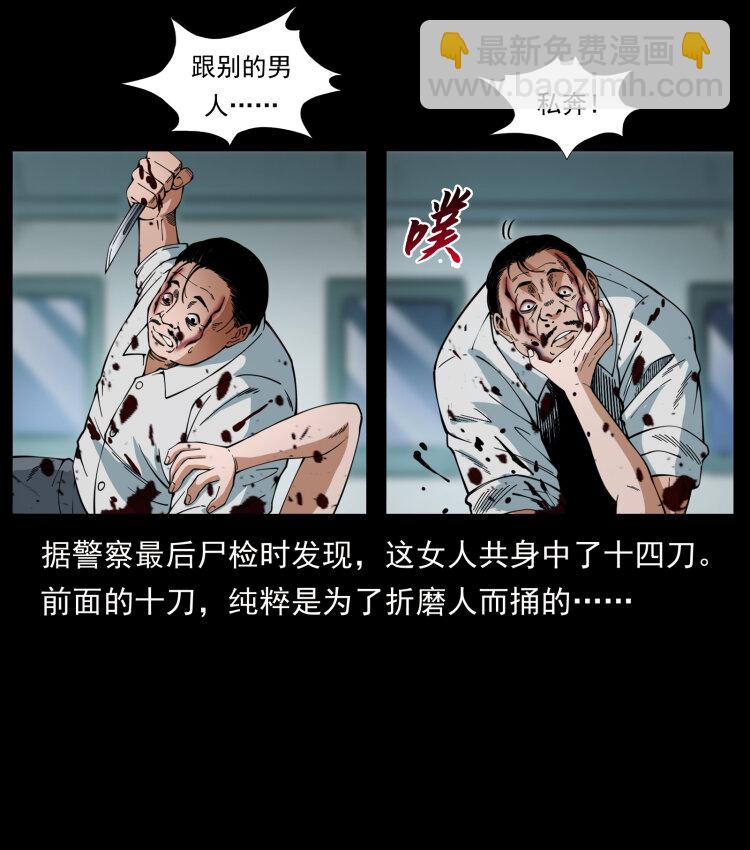 🍜幽冥诡匠 424 某广铁路灵异事件 第22页