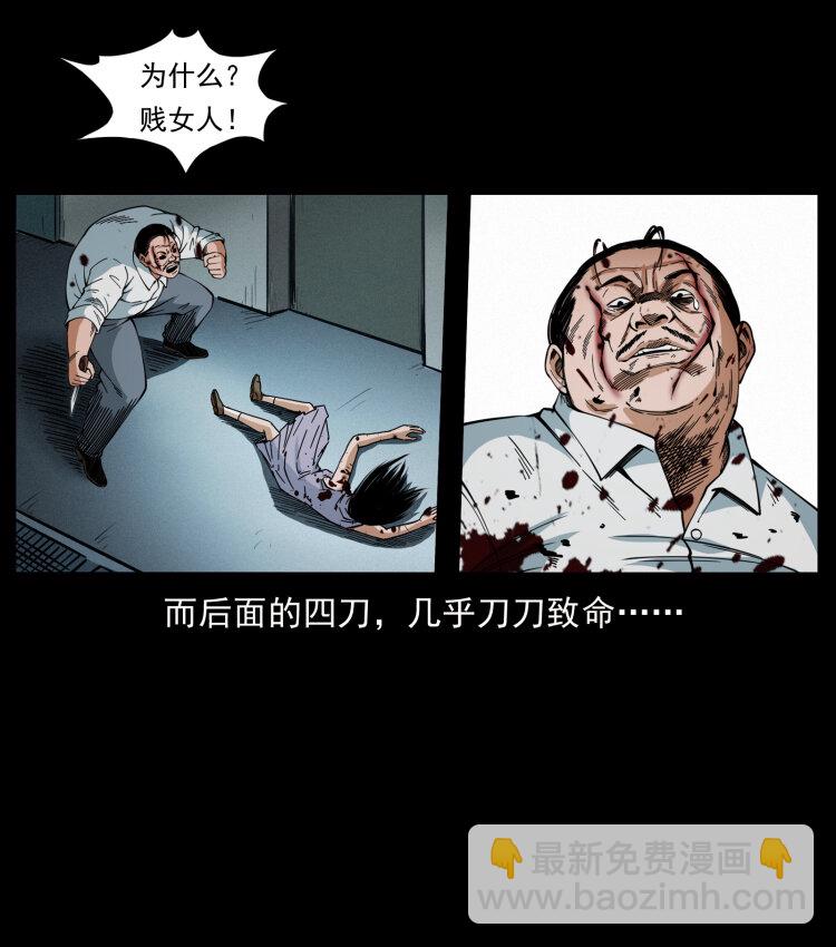 🍜幽冥诡匠 424 某广铁路灵异事件 第23页