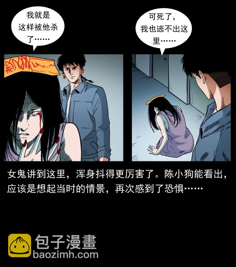 🍜幽冥诡匠 424 某广铁路灵异事件 第25页