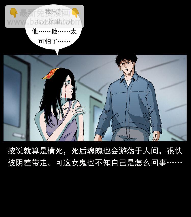 🍜幽冥诡匠 424 某广铁路灵异事件 第26页