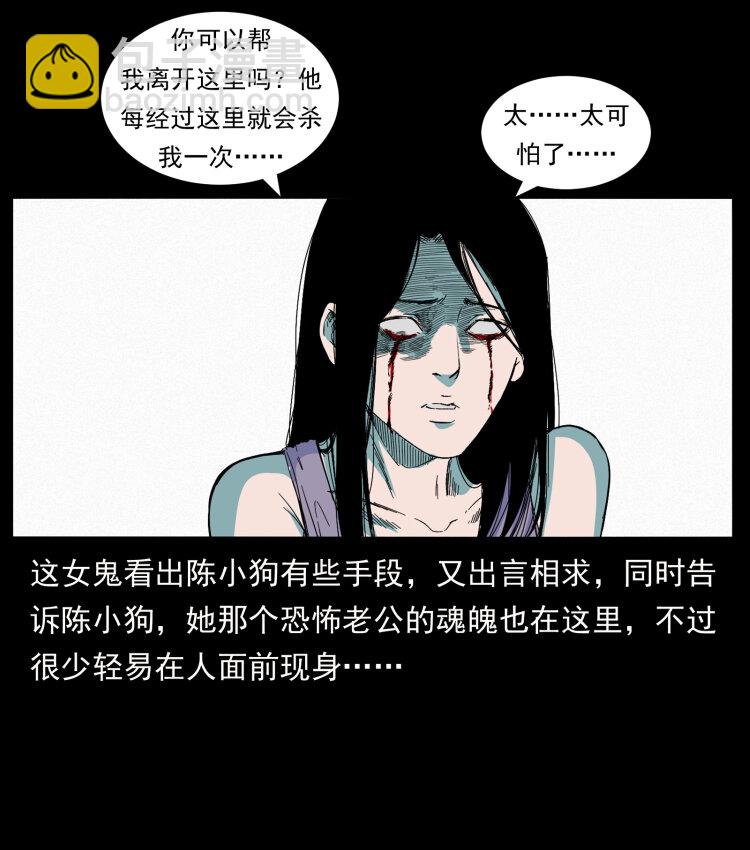 🍜幽冥诡匠 424 某广铁路灵异事件 第30页