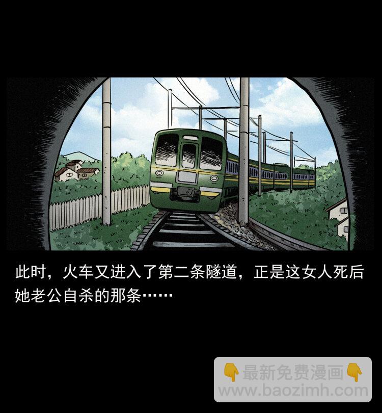 🍜幽冥诡匠 424 某广铁路灵异事件 第32页