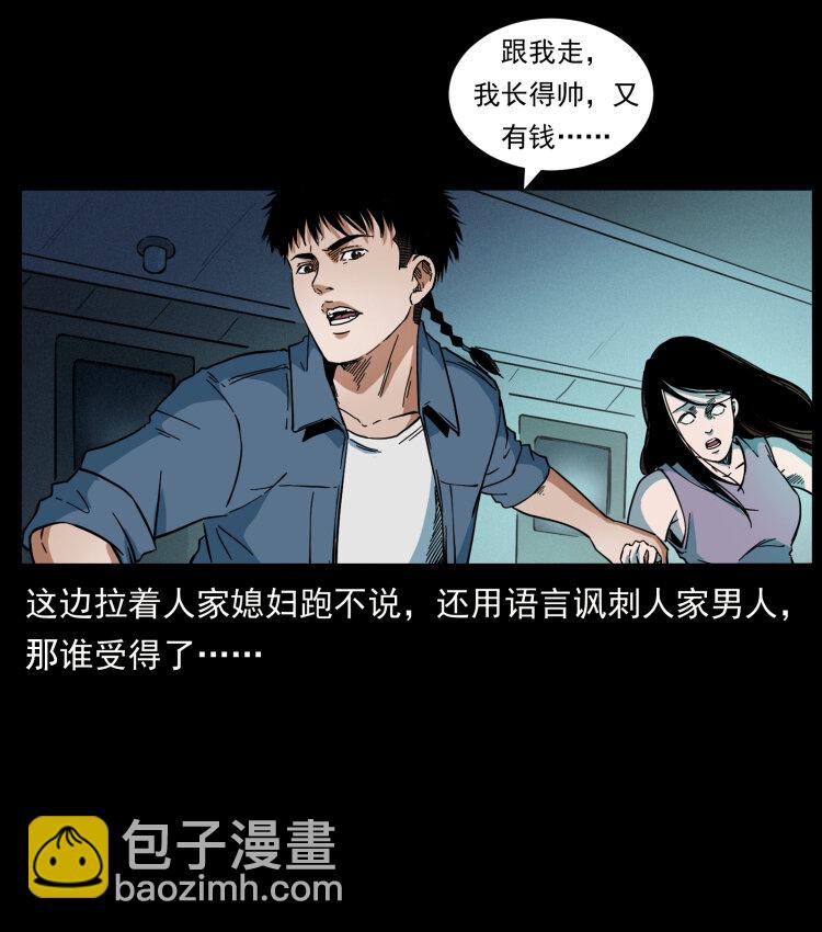 🍜幽冥诡匠 424 某广铁路灵异事件 第34页
