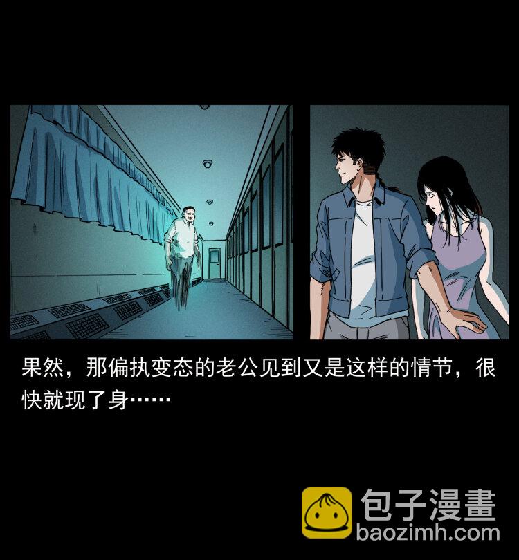 🍜幽冥诡匠 424 某广铁路灵异事件 第36页