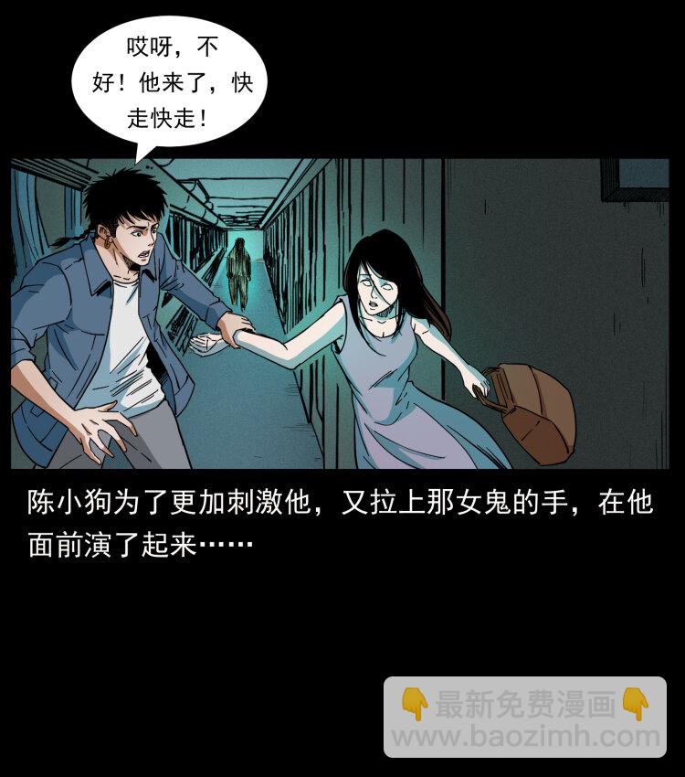 🍜幽冥诡匠 424 某广铁路灵异事件 第38页