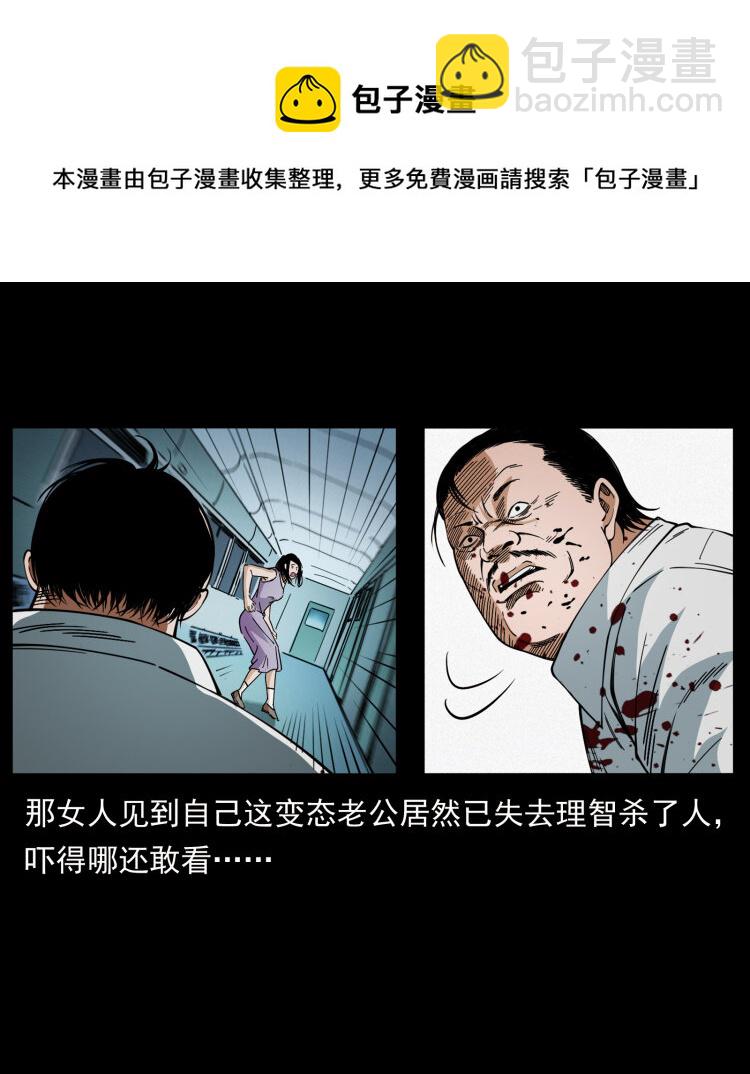 🍜幽冥诡匠 424 某广铁路灵异事件 第4页