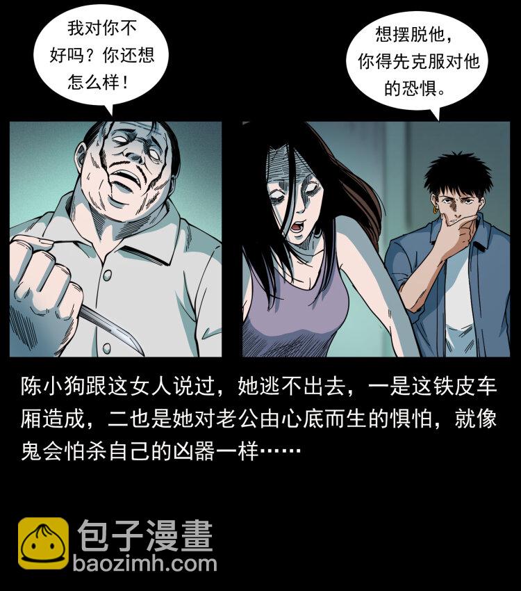 🍜幽冥诡匠 424 某广铁路灵异事件 第40页