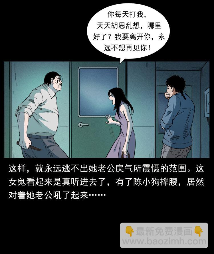 🍜幽冥诡匠 424 某广铁路灵异事件 第41页