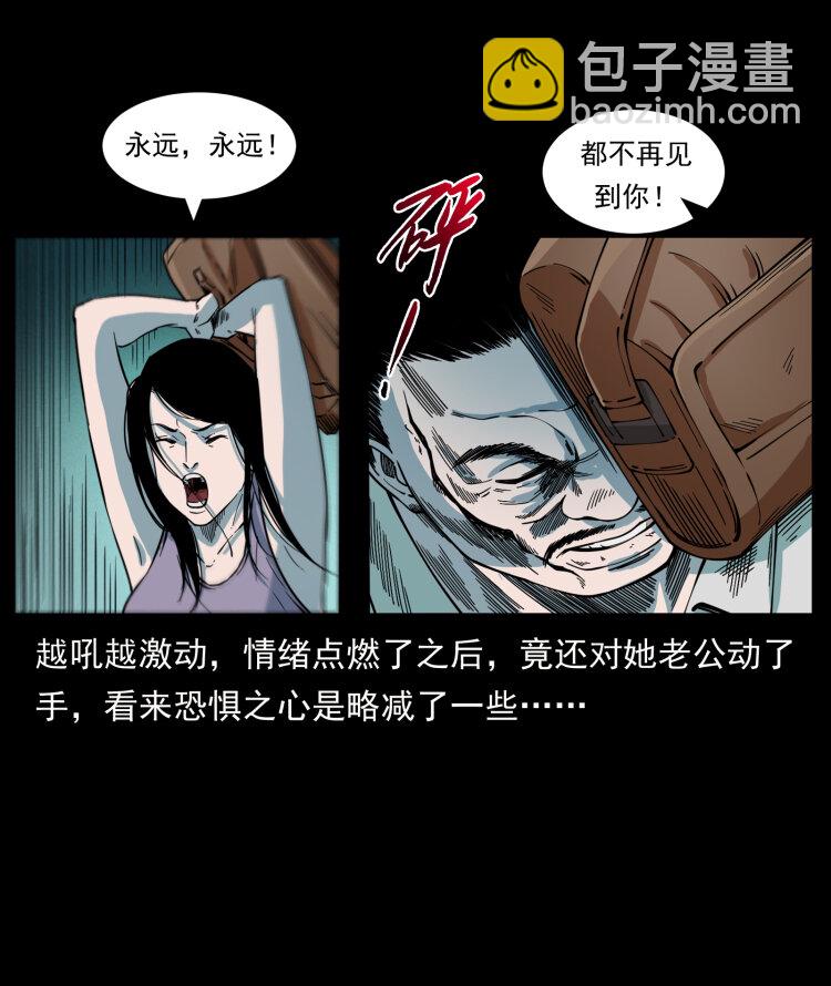 🍜幽冥诡匠 424 某广铁路灵异事件 第42页