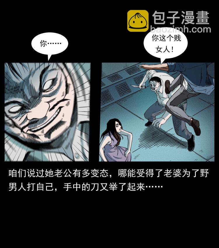 🍜幽冥诡匠 424 某广铁路灵异事件 第43页