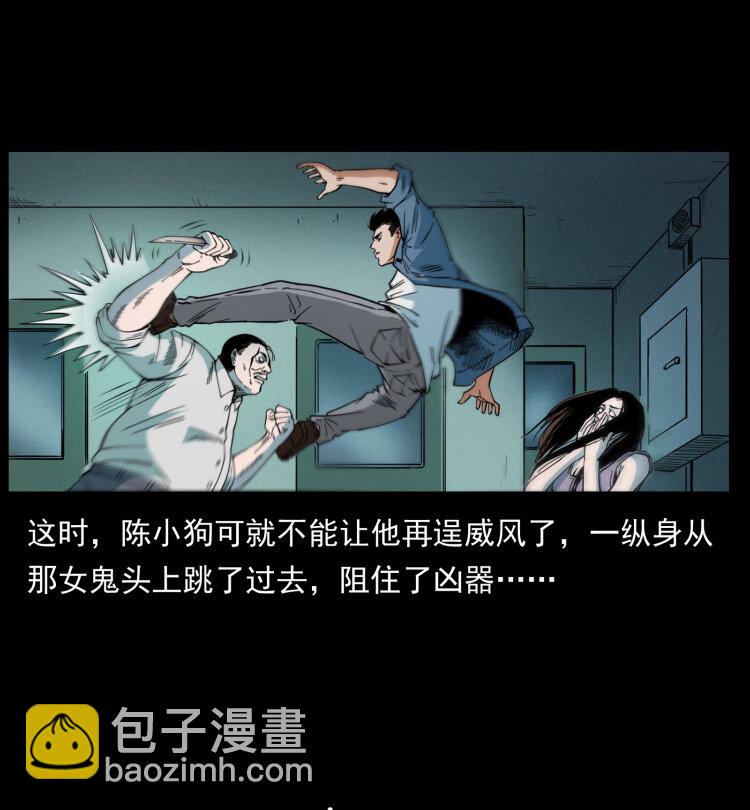 🍜幽冥诡匠 424 某广铁路灵异事件 第44页